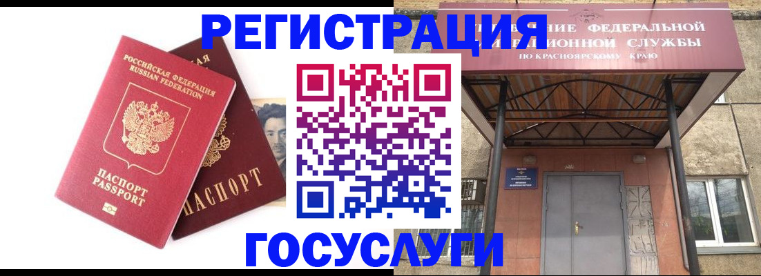 прописка паспорт в Рудне