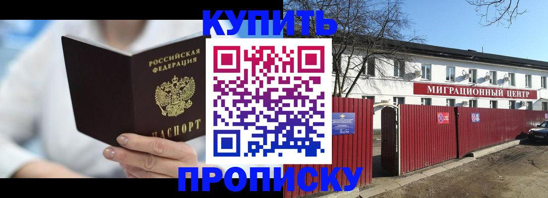 временная регистрация собственник в Рудне