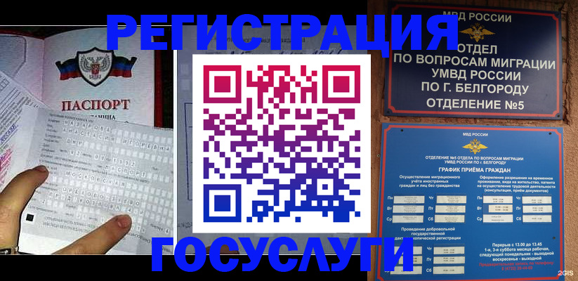 временная регистрация в квартире в Рудне