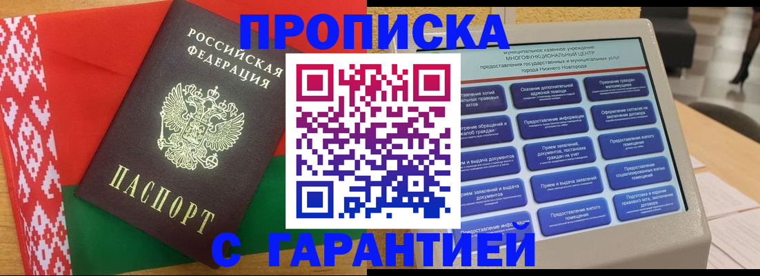 регистрация в Рудне