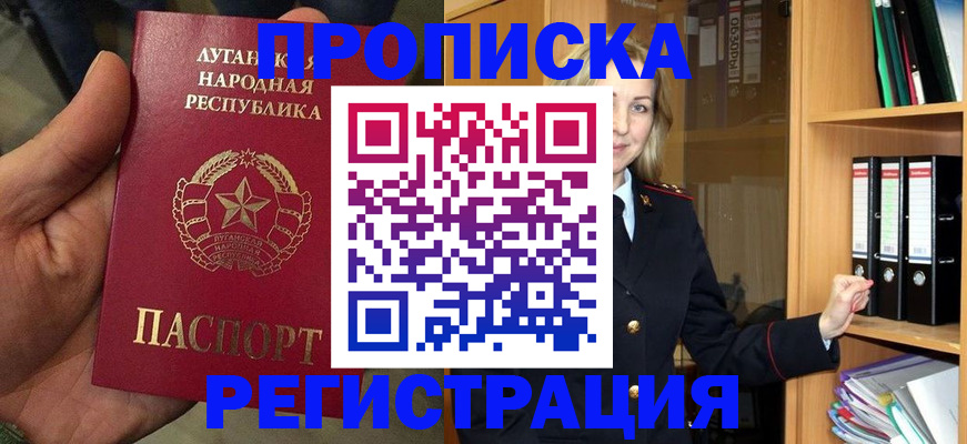 временная регистрация купить в Рудне