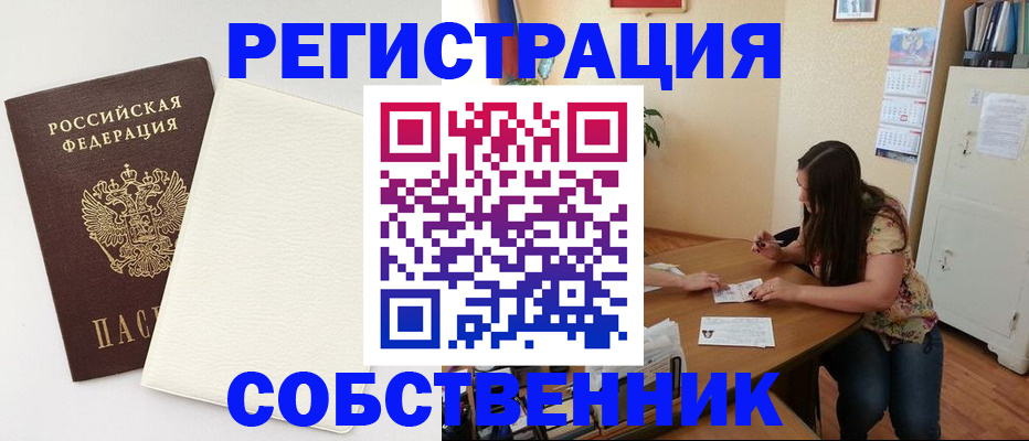 временная регистрация недорого в Рудне