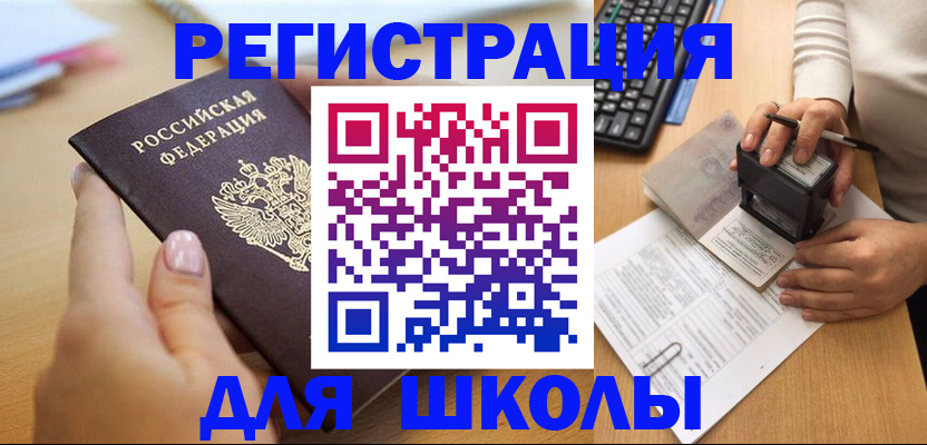 прописка иностранных граждан в Рудне