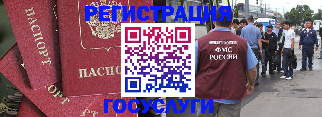 купить прописку в Рудне