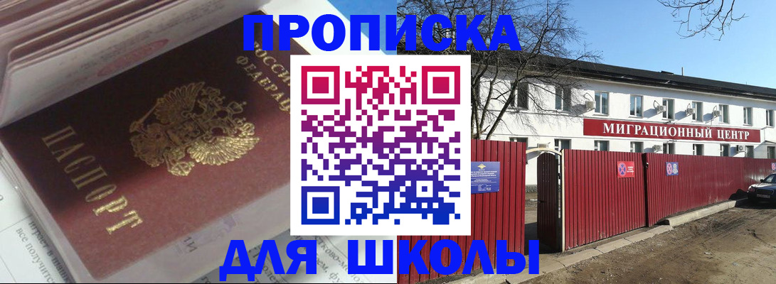 временная регистрация госуслуги в Рудне