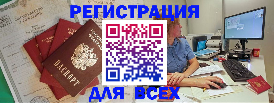 прописка иностранных граждан в Рудне